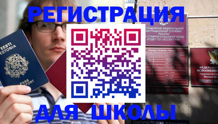 прописка поиск в Алейске